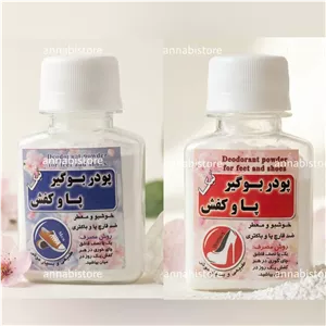 پودر بوگیر کفش 