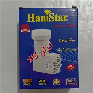 گیرنده دیجیتالمدل ال N بیچهار سوزنه