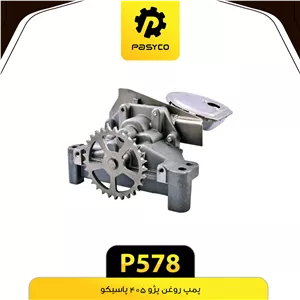اویل پمپ پژو 405 پاسیکو p578