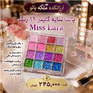 پالت سایه گلیتر16رنگ جذاب