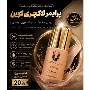 کرمپودر لاکچری کویین