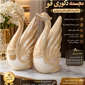 مجسمه سرامیکی قوه دوتایی