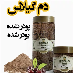 دم گیلاس خشک یا پودری بسته بندی (50 گرمی) سورت شده و شستشو شده با دستگاه های تمام اتوماتیک گیاه کالا 