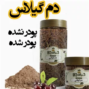 دم گیلاس خشک یا پودری بسته بندی 250گرمیسورت شده و شستشو شده با دستگاه های تمام اتوماتیک گیاه کالا 