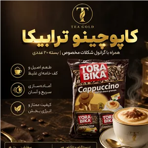 کاپوچینو فوری تورابیکا با فوم غلیظ و گرانول شکلات بسته 20 عددی Tora Bika مدل Cappuccino Rich Foam Coffee with Extra Choc