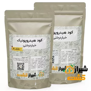 کود هیدروپونیک خیار درختی
