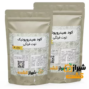 کود هیدروپونیک توت فرنگی