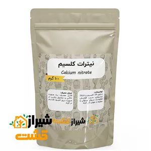 کود نیترات کلسیم بسته خانگی
