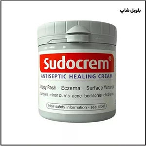 سودوکرم Sudocrem ضد سوختگی پای نوزاد و ترمیم کننده 125 میل