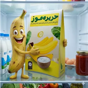 حریره موز سپیدار