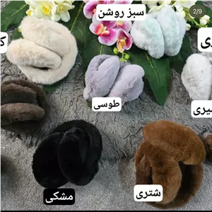 گوش گیر خز پشمی ترند( کلاه موجود است)