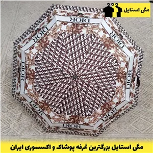 چتر اتوماتیک دیور Dior ضد باد با پارچه نانو و جعبه کادویی-خرید از غرفه مگی استایل