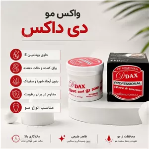 واکس مو دی داکس درخشش طولانی مدت