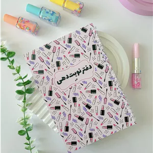 دفتر نوبت دهی