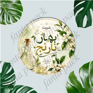 لیبل چسبی شربت بهار نارنج پک12 عددی کد1273