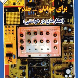 سررسید  اروپایی لارسن 1405
