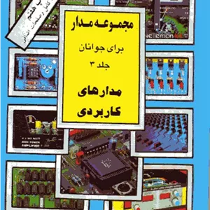 سررسید  اروپایی غزال 1405