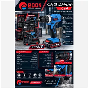 دریل شارژی 21 ولت ادون (پس کرایه)