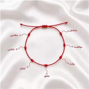 دستبند هفت گره انرژی