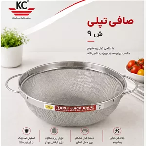 آبکش استیل هندی برند اومپاراس omparas ، آبکش توری استیل هندی ، صافی تپلی استیل هندی ، صافی هندی ، آبکش کاسه ای توری هندی