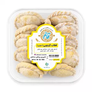 قطاب گردویی ( تنوری )