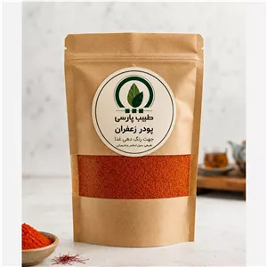 پودر زعفران طبیعی ( رنگدهی طبیعی زعفران برای خوشرنگ کردن غذاها )