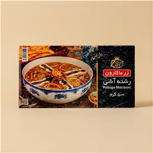 رشته آشی زرماکارون در حجره بابات