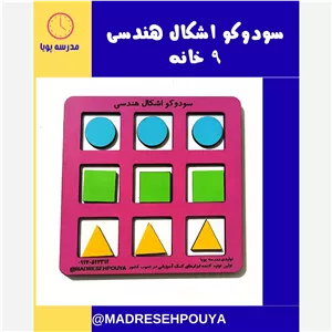 سودوکو اشکال هندسی 
