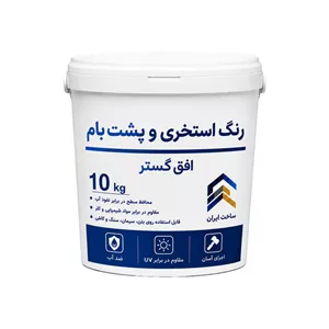 رنگ طوسی استخر اکریلیک افق گستر مدل D03 وزن 10 کیلوگرم