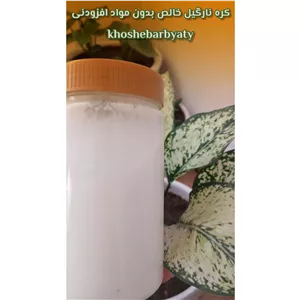 کره نارگیل خالص تویسرکان
