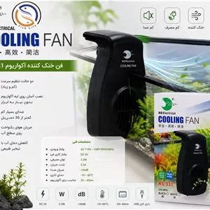 فن خنک کننده اکواریوم ار اس مدل RS-331