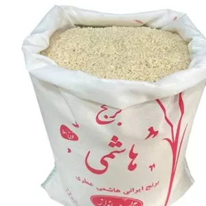 برنج هاشمی