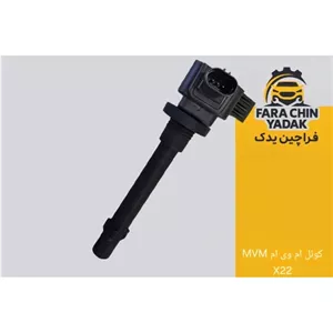 کوئل ام وی ام MVM X22 ( کویل )