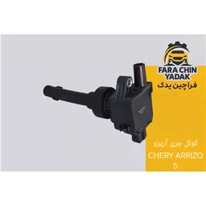 کوئل چری آریزو 5 و 6 ARIZZO ( غیر توربو ) ( اریزو 5 و اریزو 6 ) ( کویل )