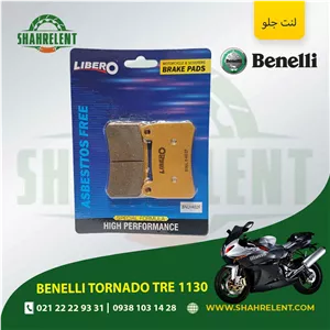 لنت ترمز جلو بنلی تورنادو تی آر ایی 1130 برند لیبرو (LIBERO)