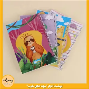 دفتر 80 برگ سیمی فانتزی پیک فدک