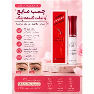 چسب مژه سانکو مدل اصلی