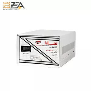 استابیلایزر تمام اتوماتیک 2500 ولت آمپر (مخصوص یخچال فریزر)سارا