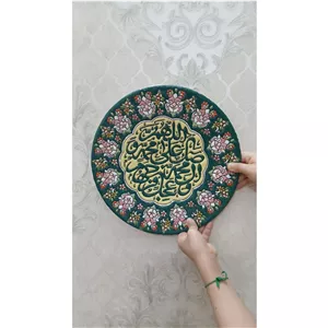 تابلوی میناکاری شده صلوات 