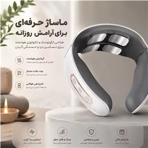 ماساژور گردن حرفه ای