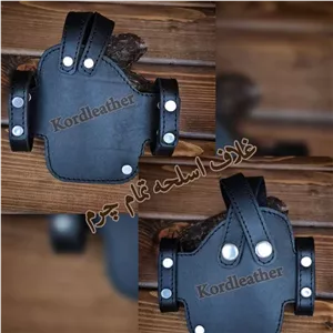 غلاف اسلحه،کاور چرمی کلت تمام چرم