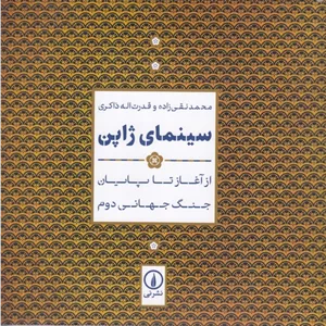 سینمای ژاپن