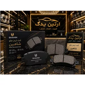 لنت ترمز جلو شاهین