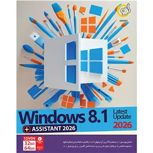 Windows 8.1 Latest Update 2026 + Assistant2026 1DVD9 گردو