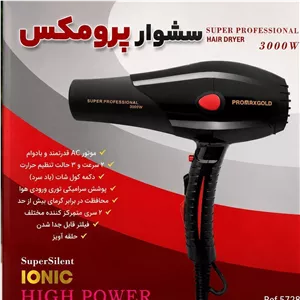 سشوار پرو مکس 3000 وات 