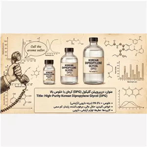 DPG دایپروپیلن گلیکول کره ای 