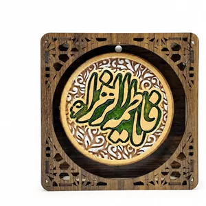 تابلو سفال فاطمی تزیینی دکور 1313 