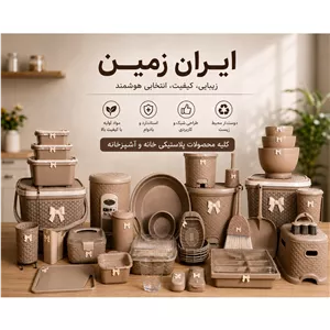 سرویس کامل جهیزیه عروس