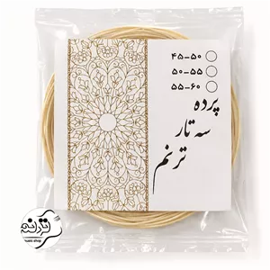 پرده سه تار ترنم