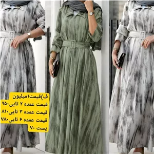 کفتان گازوئیلی 
